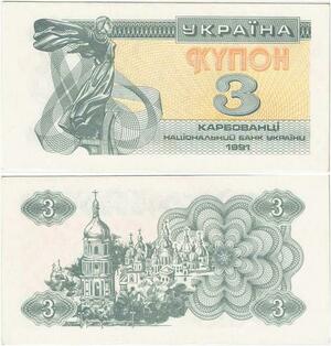 Q2089 Banknote Ukraine 3 Karbovanets 1991 - Offer