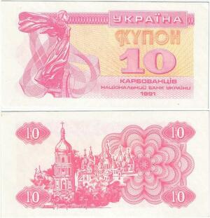 Q2093 Banknote Ukraine 10 Karbovanets 1991 UNC - Offer