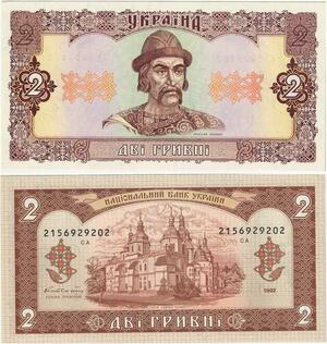 Q2103 Banknote Ukraine 2 Hryvni Yaroslav the Wise 1992 UNC - Offer