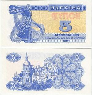 Q2104 Banknote Ukraine 5 Karbovantsiv 1991 UNC - Offer