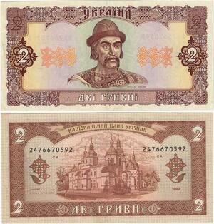 Q2105 Banknote Ukraine 2 Hryvni Yaroslav the Wise 1992 UNC - Offer