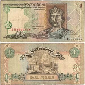 Q2106 Banknote Ukraine 1 Hryvnia Vladimir the Great 1994 - Offer