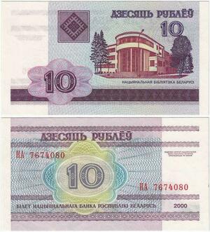 Q2107 Banknote Belarus 10 Roubles 2000 UNC - Offer