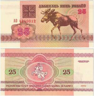 Q2109 Banknote Belarus 25 Roubles 1992 UNC - Offer