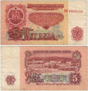 Q2110 Banknote Bulgaria 5 Leva 1974 -> Offer