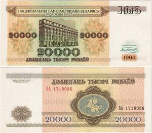 Q2136 Banknote Belarus 25 Rublei Elan Moose 1992 UNC 
