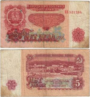 Q2119 Banknote Bulgaria 5 Leva 1962 - Offer
