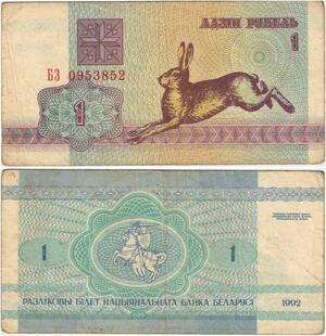 Q2123 Banknote Belarus 1 Ruble Rabbit 1992 - Offer