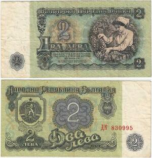Q2124 Banknote Bulgaria 2 Leva 1974 - Offer
