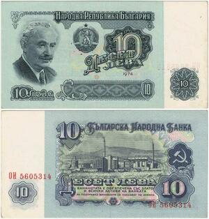 Q2125 Banknote Bulgaria 10 Leva Georgi Dimitrov 1974 UNC - Offer