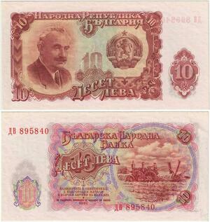 Q2126 Banknote Bulgaria 10 Leva Georgi Dimitrov 1951 UNC - Offer