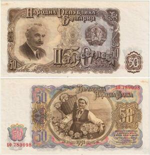 Q2127 Banknote Bulgaria 50 Leva Georgi Dimitrov 1951 UNC - Offer