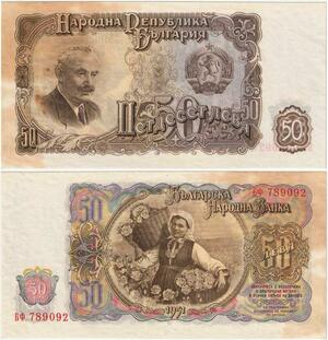 Q2128 Banknote Bulgaria 50 Leva Georgi Dimitrov 1951 - Offer
