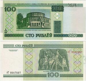 Q2131 Banknote Belarus 100 Rublei 2000 UNC - Offer
