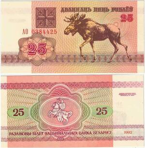 Q2136 Banknote Belarus 25 Rublei Elan Moose 1992 UNC - Offer