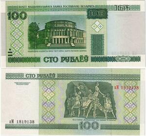Q2139 Banknote Belarus 100 Rublei  2000 UNC - Offer