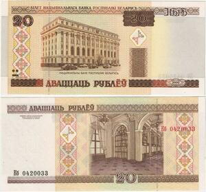 Q2141 Banknote Belarus 20 Rublei 2000 UNC - Offer