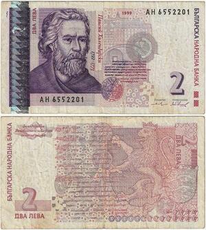 Q2144 Banknote Bulgaria 2 Leva Paisius Hilendar 1999 - Offer