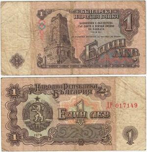 Q2146 Banknote Bulgaria 1 Lev 1974 - Offer