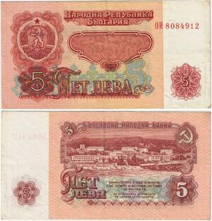 Q2148 Banknote Bulgaria 5 Leva 1974 - Offer