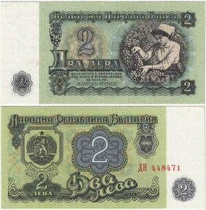 Q2149 Banknote Bulgaria 2 Leva 1974 - Offer