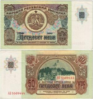 Q2150 Banknote Bulgaria 50 Leva 1990 - Offer