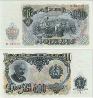 Q2153 Banknote Bulgaria 200 Leva Georgi Dimitrov 1951 UNC - Offer
