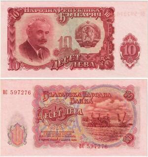 Q2155 Banknote Bulgaria 10 Leva Georgi Dimitrov 1951 UNC - Offer