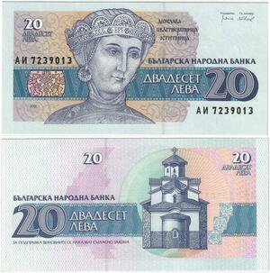 Q2158 Banknote Bulgaria 20 Leva Sevastokratoritza Desislava 1991 UNC - Offer