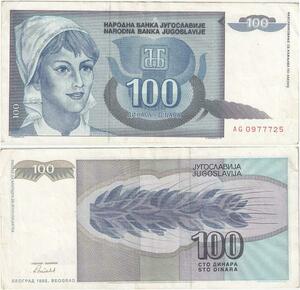 Q2186 Banknote Yugoslavia 100 Dinara 1992 - Offer