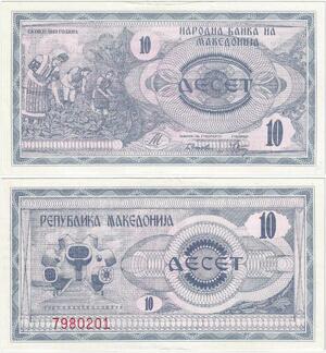 Q2202 Macedonia 10 Denari Moisson Monument Ilenden Krushevo 1992 UNC - Offer