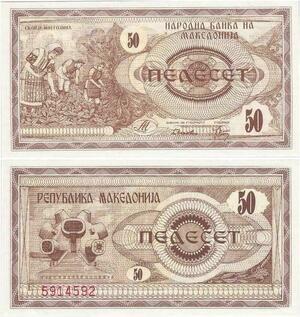 Q2209 Macedonia 50 Denari Moisson Monument Ilenden Krushevo 1992 UNC - Offer