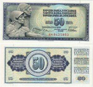 Q2257 Banknote Yugoslavia 50 Dinara Bas Relief Mestrovic 1978 UNC - Offer