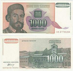 Q2290 Yugoslavia 1000 Dinara Petar II Petrović-Njegoš Cetinje 1994 UNC