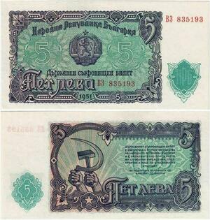 Q2309 Banknote Bulgaria 5 Leva Faucille Marteau 1951 UNC - Offer