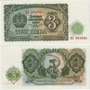 Q2310 Banknote Bulgaria 3 Leva Faucille Marteau 1951 UNC - Offer