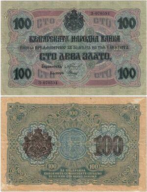 Q2312 Banknote Bulgaria 100 Leva Zlato 1916 - Offer