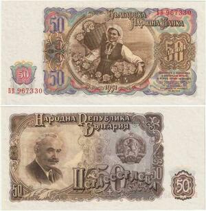 Q2313 Banknote Bulgaria 50 Leva Georgi Dimitrov 1951 UNC - Offer