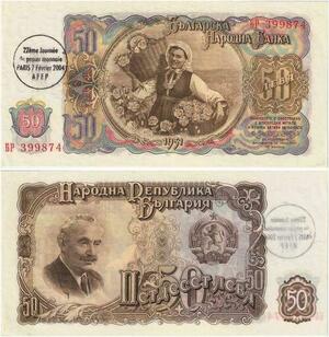 Q2314 Banknote Bulgaria 50 Leva Georgi Dimitrov 1951 UNC Papier monnaie 2004