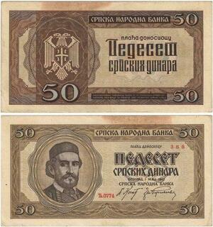Q2323 Banknote Serbia 50 Dinara Serbian National Bank 1942 -> Offer