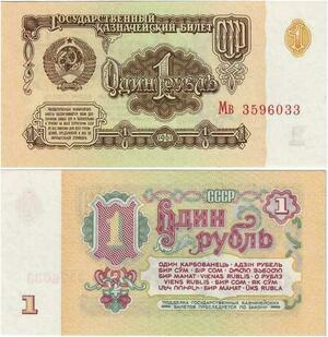 Q2343 Banknote Russia USSR Rouble 1961 UNC - Offer