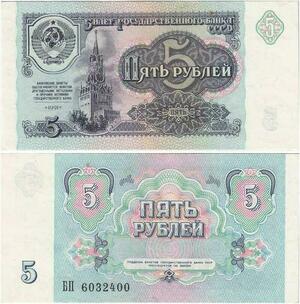 Q2346 Banknote Russia USSR 5 Roubles 1991 UNC - Offer