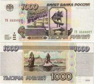 Q2352 Banknote Russia 1000 Roubles 1995 UNC - Offer