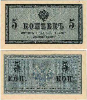 Q2362 Banknote Russia 5 Kopecks 1915 UNC - Offer
