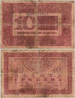 Q2402 Banknote Ukraine 10 Hryven 1918 - Offer