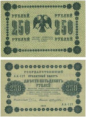 Q2410 Banknote Russia 250 Roubles 1919 AU - Offer