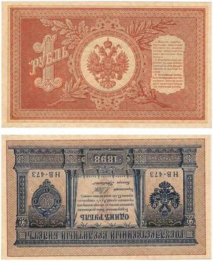Q2430 Banknote Russia 1 Rouble 1898 - Offer