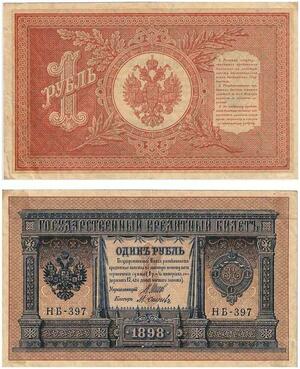 Q2432 Banknote Russia 1 Rouble 1898 - Offer