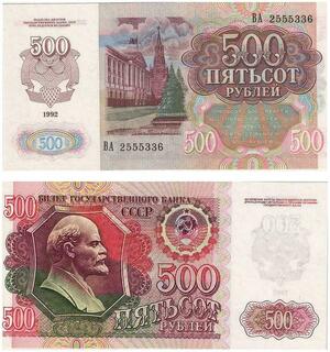 Q2440 Banknote Russia USSR 50 Roubles Lénine 1992 UNC - Offer
