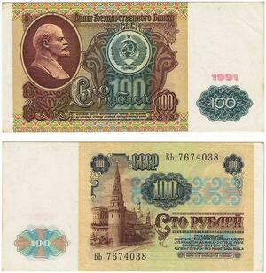 Q2444 Banknote Russia USSR 100 Roubles Lénine 1991 - Offer